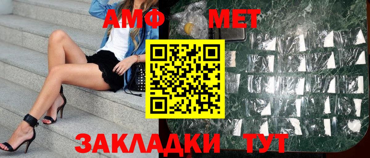 АМФЕТАМИН 97% Бирск