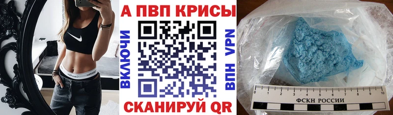 A PVP Соль  Бирск 
