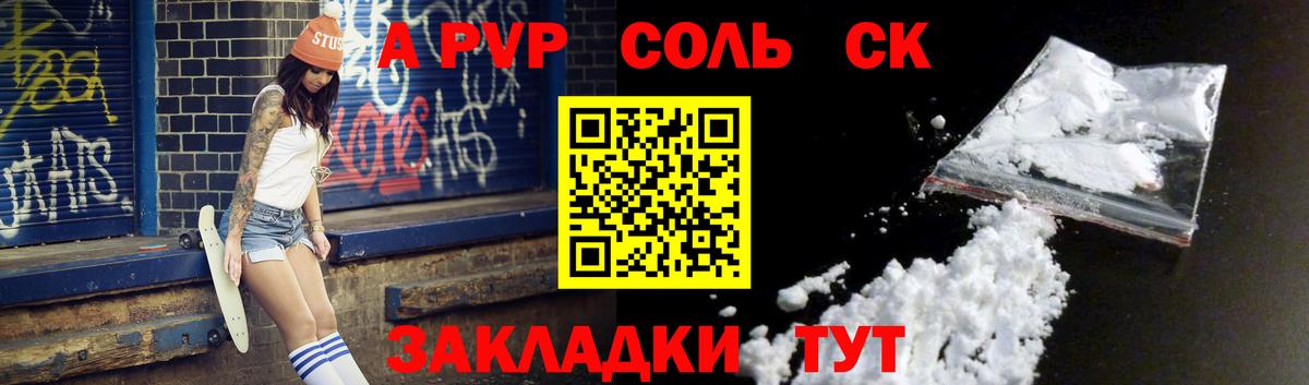 APVP мука  Вход с VPN  Alpha PVP  Бирск  Альфа ПВП СК  Альфа ПВП Соль 