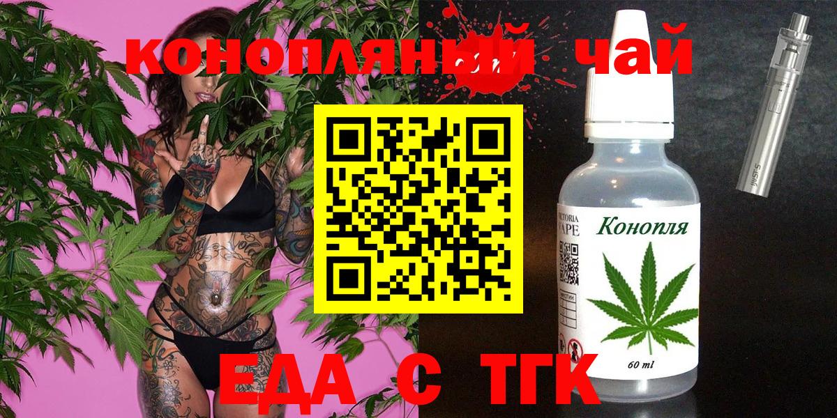 Cannafood марихуана  Вход с VPN  Бирск 