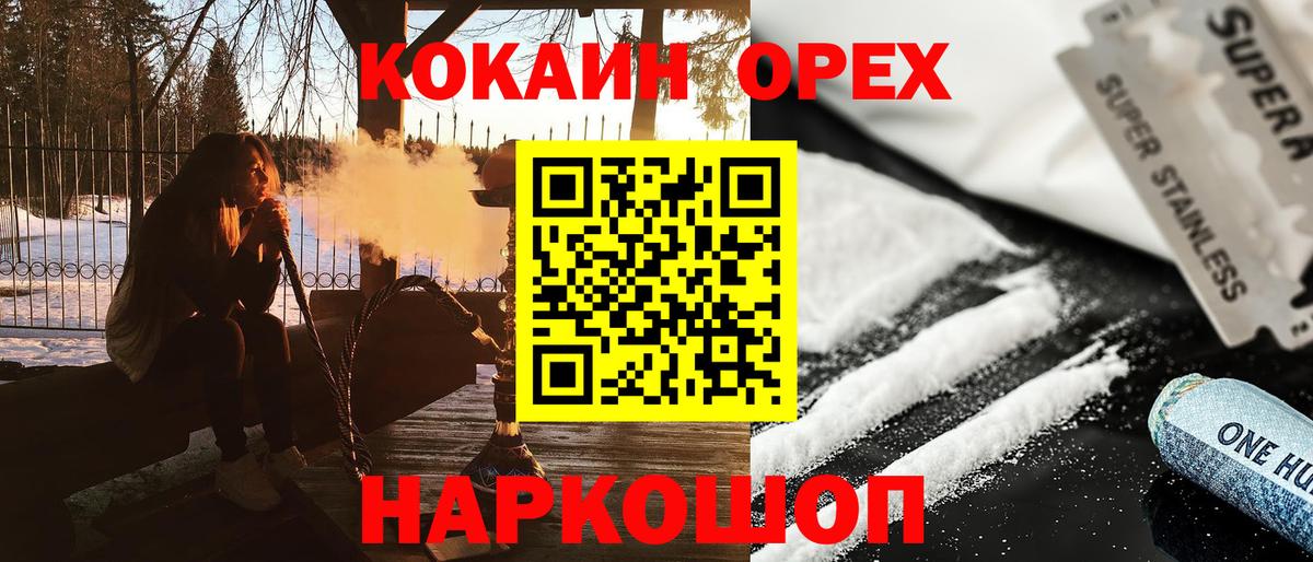 COCAIN Эквадор Бирск