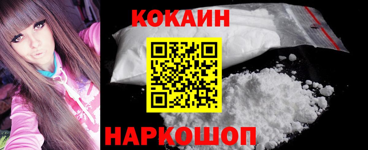 Бирск  COCAIN Columbia  COCAIN 99%  Вход с VPN 