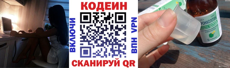 как найти закладки Бирск Кодеиновый сироп Lean Purple Drank