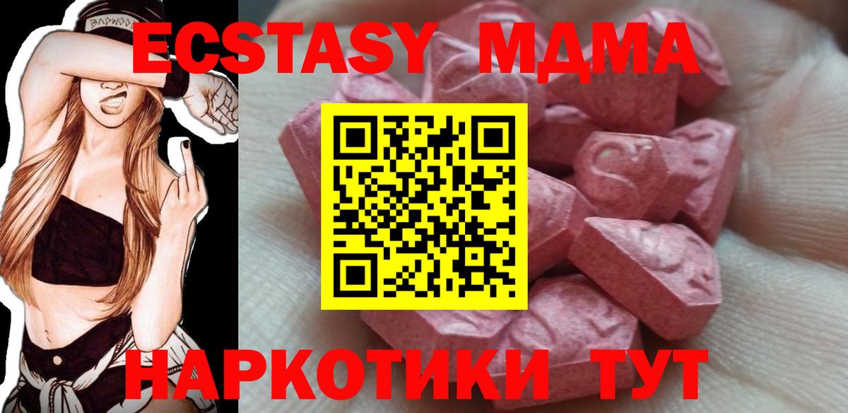 Экстази mix Бирск