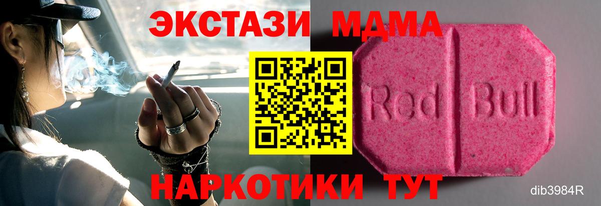 Бирск  ЭКСТАЗИ 280мг  Экстази  Вход с VPN 