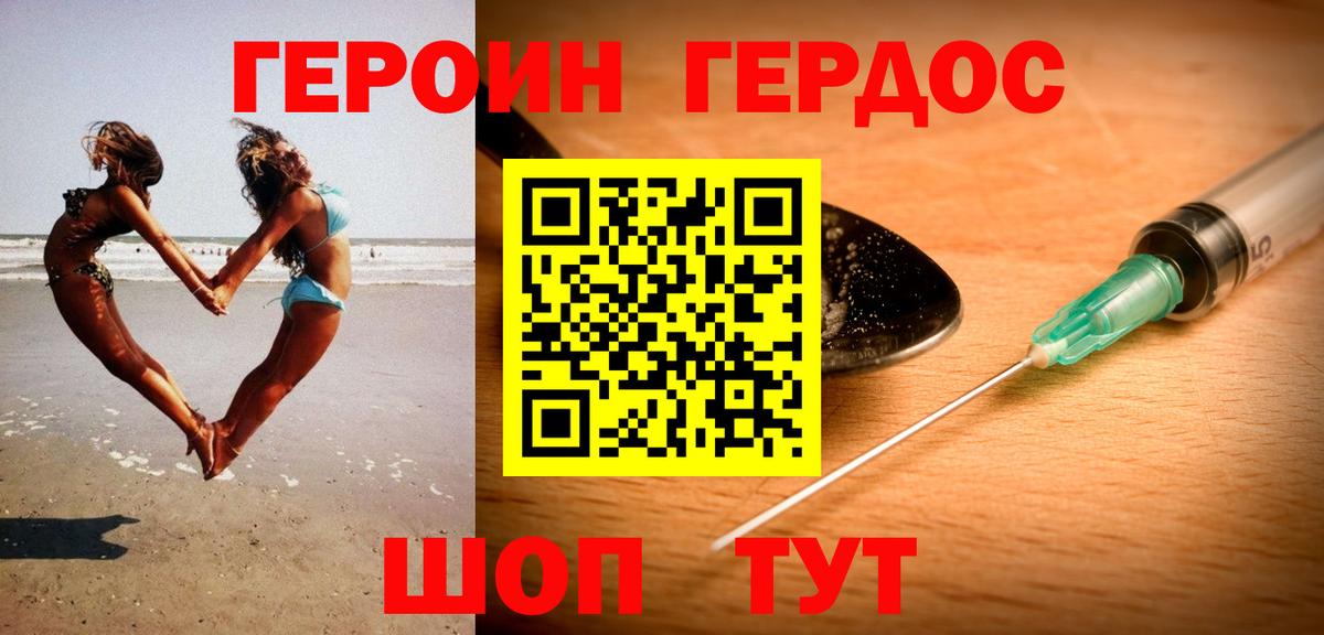 Бирск  ГЕРОИН Афган  Вход с VPN 