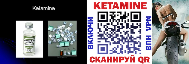 Кетамин ketamine  Бирск 