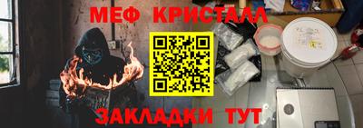 мескалин Новозыбков