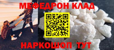 мескалин Новозыбков