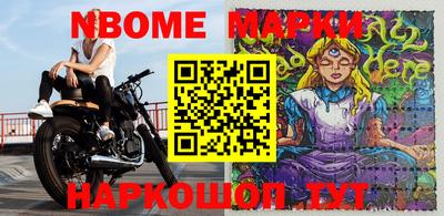мескалин Новозыбков