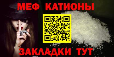 мескалин Новозыбков