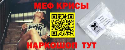 мескалин Новозыбков