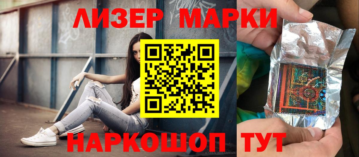 ЛСД экстази кислота  LSD-25 экстази ecstasy  Бирск  Вход с VPN 