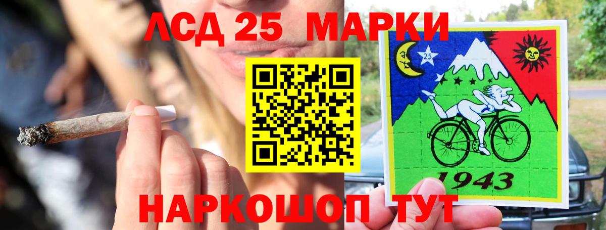 Лсд 25 экстази ecstasy Бирск