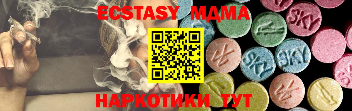MDMA  Вход с VPN  Бирск  МДМА кристаллы  МДМА кристаллы 