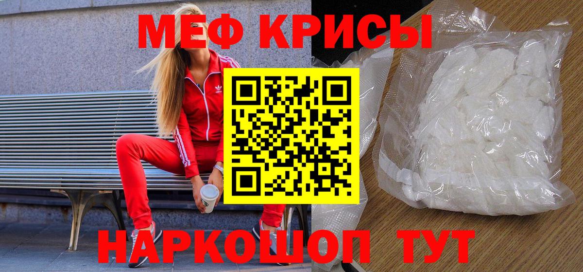 Меф  Бирск