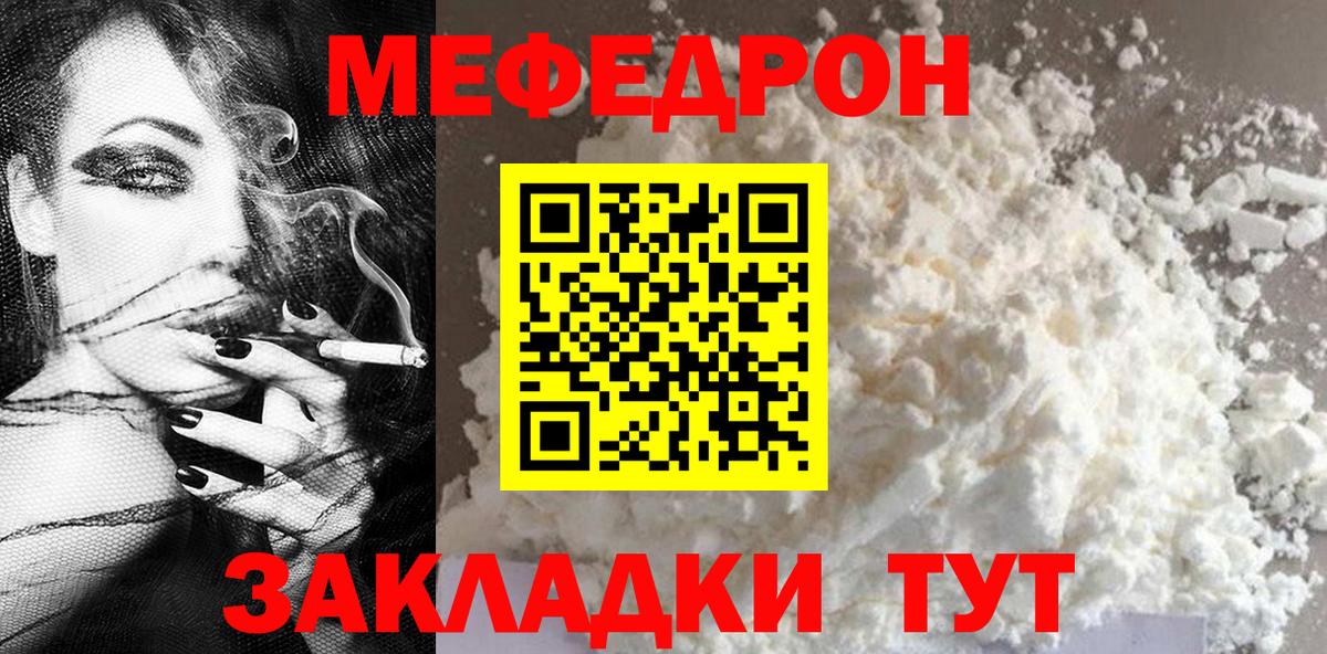 Бирск  МЕФ  Вход с VPN  МЕФ  Мефедрон кристаллы 