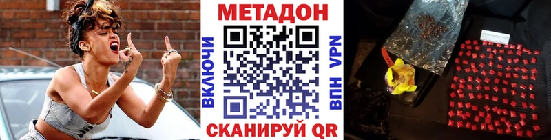 купить   Бирск  МЕТАДОН VHQ 