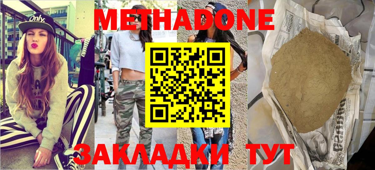 Бирск  Метадон мёд  MEGA сайт  Метадон белоснежный  Вход с VPN 