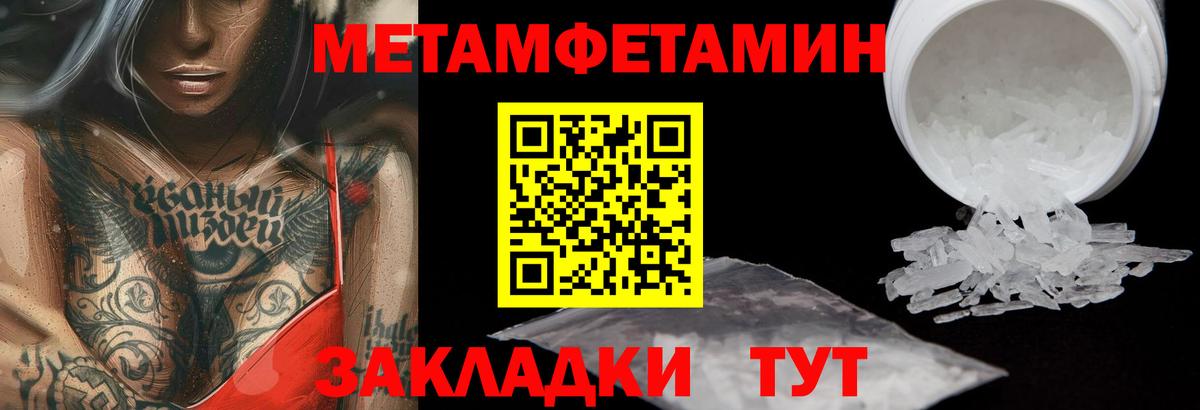МЕТАМФЕТАМИН витя Бирск