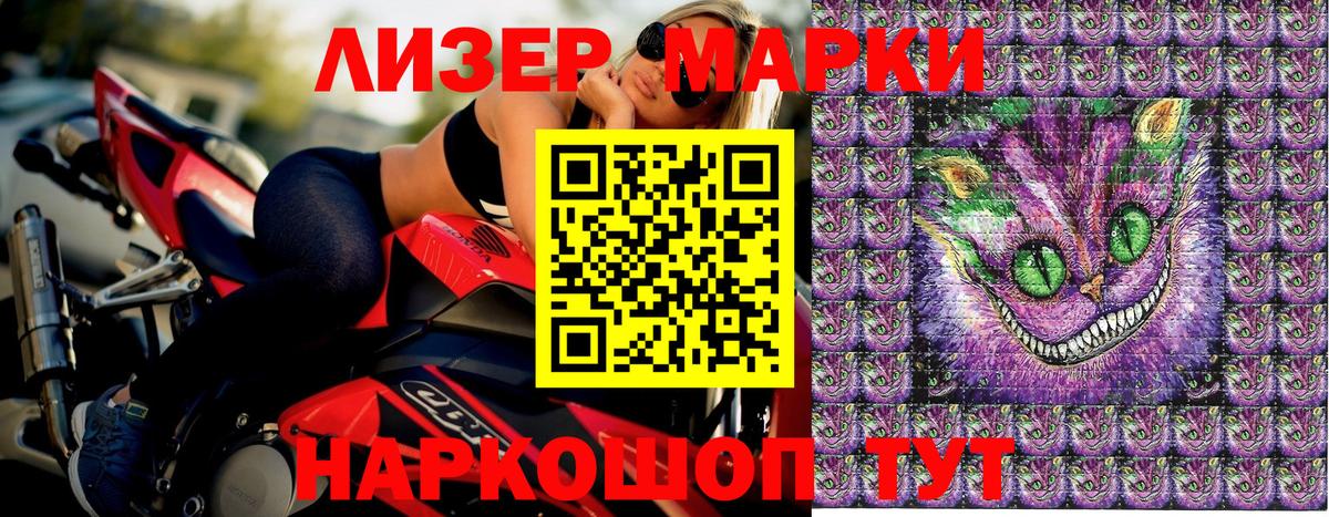 Марки 25I-NBOMe 1,5мг Бирск