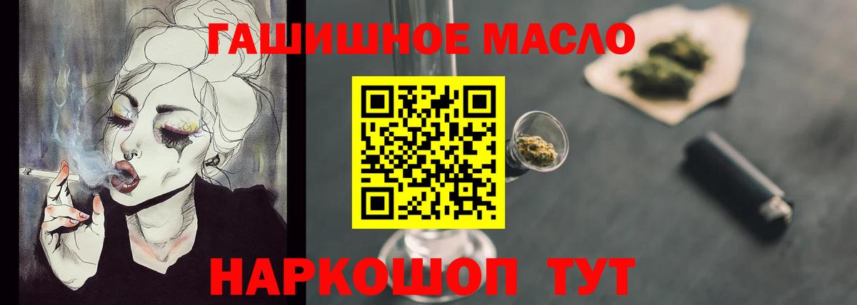 Бирск  ТГК THC oil  дарнет шоп  Вход с VPN 
