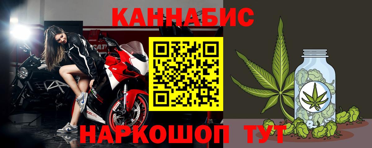 МАРИХУАНА Ganja  Вход с VPN  Бирск  Шишки марихуана Ganja 
