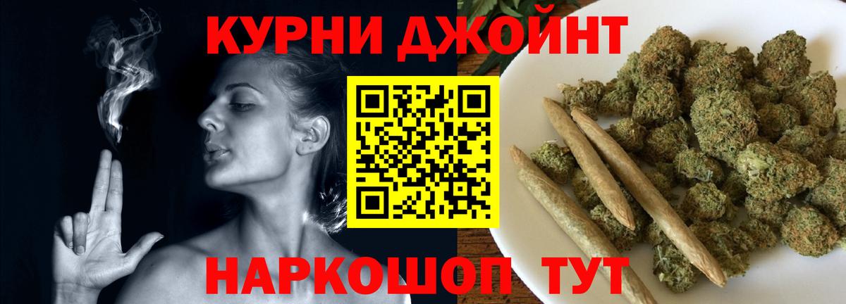 Каннабис план Бирск